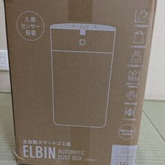 QUADS(クワッズ) 全自動スマートゴミ箱 ELBINの画像