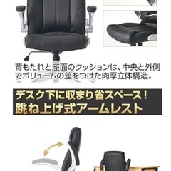 社長いすイスの画像