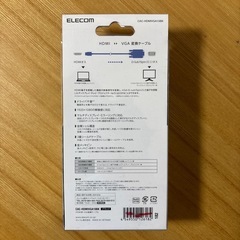 【PCセット割】ELECOM製HDMI→VGA変換ケーブルの画像