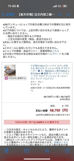 (値下げ)(極美品)グータラグ(定価68750円) 厚さ10cm ローソファ