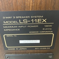 希少　名器 KENWOOD LS-11EX スピーカー レトロオーディオ　ペアの画像