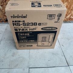 【新品未使用】トヨトミ　石油ストーブ RS-S23B 自然通気形開放式 自動点火OKの画像