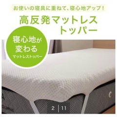高反発ニトリ　マットレス トッパー シングル（HRS M2207)の画像