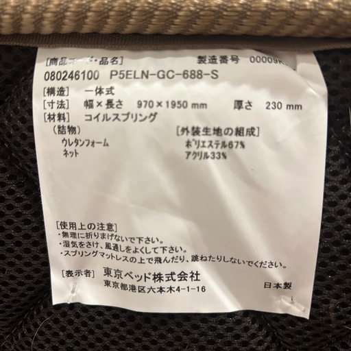 超美品　　高級シングルベッド1つ