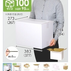 中古ダンボール30~40枚と緩衝材の画像