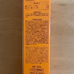 10月末まで！ナピュア フラッシュメント モイスチャーヘアパックの画像