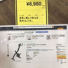 【ジャングルジャングル広陵店】エアロバイク　アルインコ　AFBX4400　2022の画像
