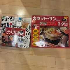 ジンギスカン鍋 カセットコンロ