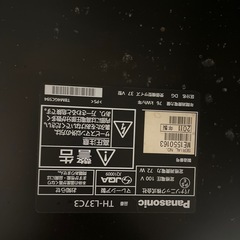テレビ　パナソニックの画像