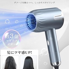 ドライヤーの画像
