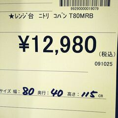 リユースのサカイ浦和店 【F077】★レンジ台 ニトリ コパン T80MRBの画像
