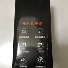PSE取得済み　未開封　セラミックファンヒーター　1200W ECO恒温運転　転倒自動オフ　タイマー付きの画像