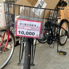 折り畳み自転車❕　6段ギア❕　防犯登録致します❕　空気入れ付き❕　R6288の画像
