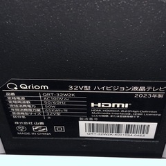 Qriom 32インチ 32V　ハイビジョン液晶テレビ　2023年製　リモコンなし　QRT-32W2K キャスター付き　モニタースタンドの画像