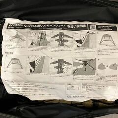 (使用回数極少)クイックキャンプ　ワンタッチスクリーンタープ【管理番号675】の画像