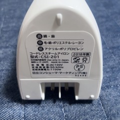 コードレスアイロンの画像