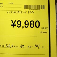 リユースのサカイ浦和店 【F078】オープンキッチンボード ホワイトの画像