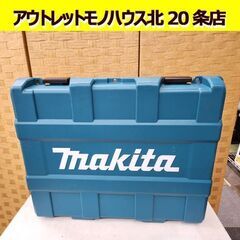 専用ケース makita 24mm 充電式ハンマドリル HR24...