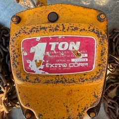 チェーンブロック　1TON 1t キトー　KITO CL 吊り上げ　吊り具　ハンドツール　大工　土木　荷揚げ　の画像