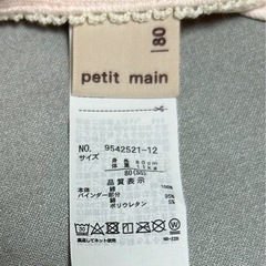 【美品】petit main 半袖前開きボディスーツ80   ２枚セットの画像