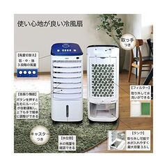 ◆SOUYI ソウイ◆SY-076N◆冷風機◆COOL AIR FAN◆の画像