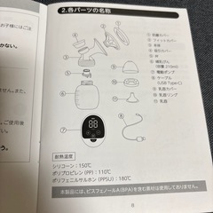 電動搾乳機　の画像