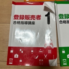 令和七年度　登録販売者講座　キャリカレの画像