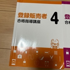 令和七年度　登録販売者講座　キャリカレの画像