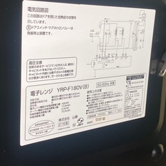 ☆ 電子レンジ　YAMAZEN 山善　50/60Hz YRP-F180V  2021年製　動作品の画像