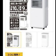 夏、冬、使えるエアコン、温風の画像