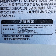 アウトドア　折り畳み机と椅子のセットの画像
