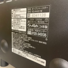 【中古】¥2,800 象印　オーブントースター　2024年製 【IJ111】の画像