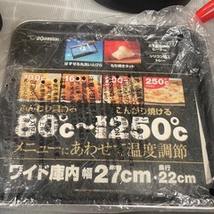 【中古】¥2,500
 象印　オーブントースター　2021年製 【IJ112】の画像
