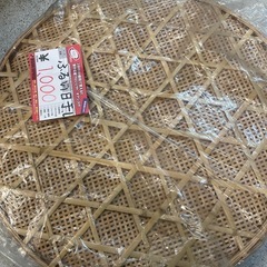【中古】値下げ　¥700  竹ザル　干ざる　未使用品 【IJ113】の画像