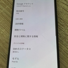 【セット売り】 Android Google Pixel5a & iPhone SE2の画像