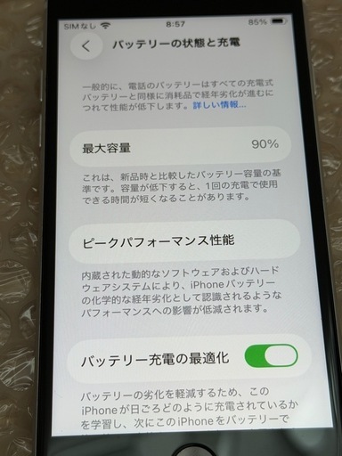 12月10日午前中のみ受付！ 【セット売り】 Google Pixel5a & iPhone SE2