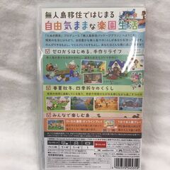 【ジャングルジャングル広陵店】switchソフト　あつまれどうぶつの森の画像
