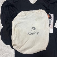 抱っこ紐konnyの画像