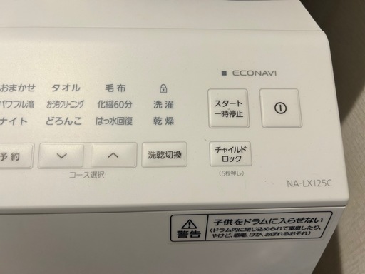 【美品】Panasonic ドラム式洗濯機