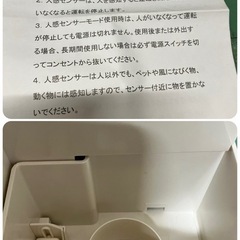 【中古】¥3,500 加湿セラミックヒーター　人感センサー付き 【IJ115】の画像