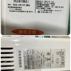 【中古】¥12,800 瞬間湯沸かし器　リンナイ
　2021年製 【IJ114】の画像