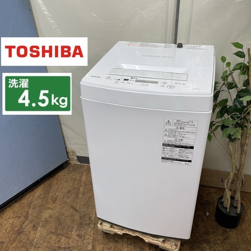 R471 ☀️ TOSHIBA 洗濯機 （洗濯4.5㎏) 20年製 AW-45M7 ⭐ 動作確認済 ⭐ クリーニング済