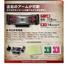 バイク用スマホホルダー（カエディア）の画像