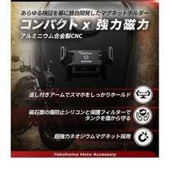 バイク用スマホホルダー（カエディア）の画像