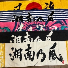 湘南乃風色々なタオル の画像