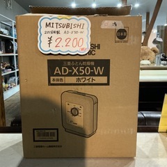 ダニ対策🗯️取扱説明書付き❗️MITSUBISHI2018年製A...