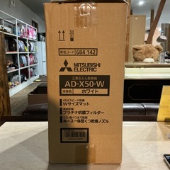 ダニ対策🗯️取扱説明書付き❗️MITSUBISHI2018年製AD-X50-W白ふとん乾燥機の画像