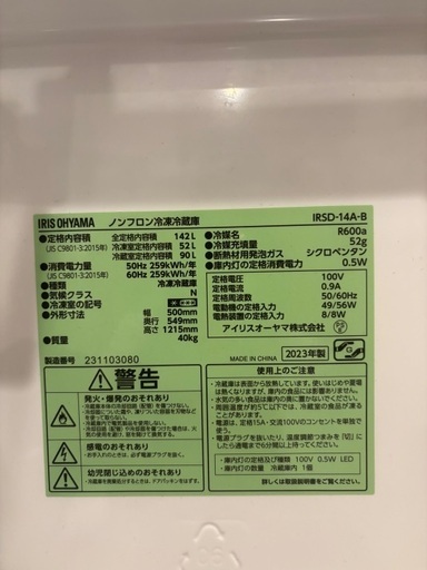 冷蔵庫