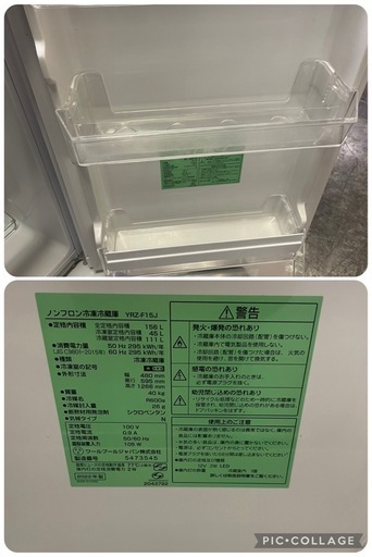 【中古】¥11,800 キズ有り　2ドア冷蔵庫　2022年製 【IJ109】