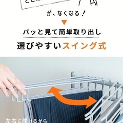 【美品】スラックスハンガー　ズボンハンガー 20本掛け の画像